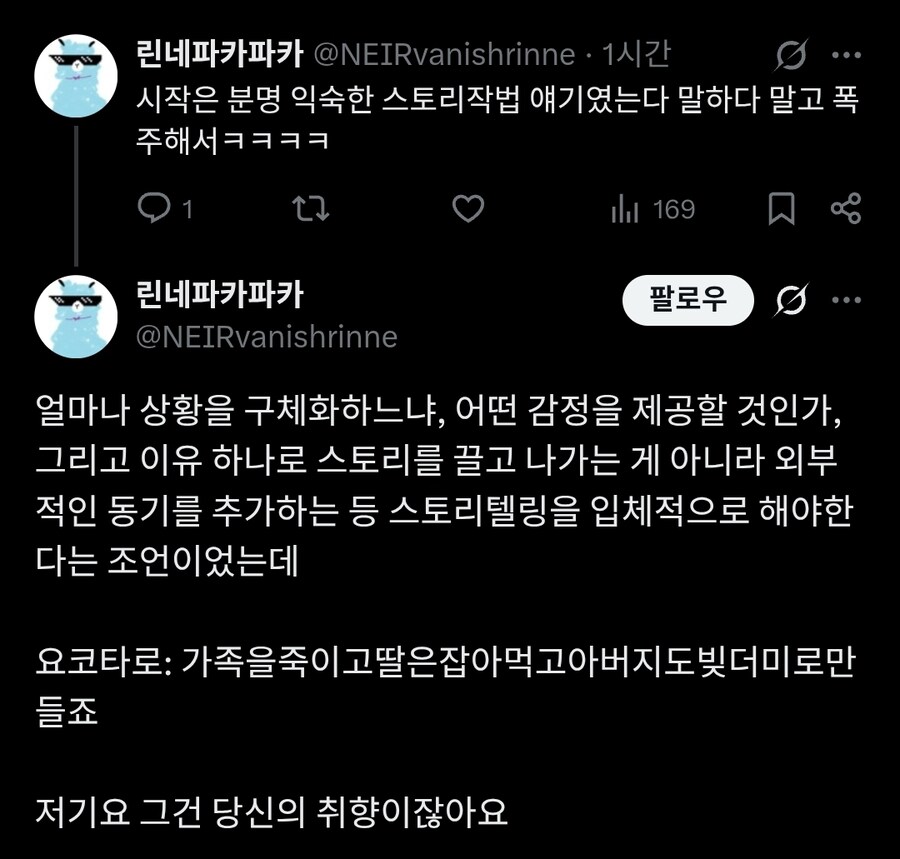 지스타에서 게임 감독에게 감동을 주는 시나리오에 대해 물었다.twit_3.jpg