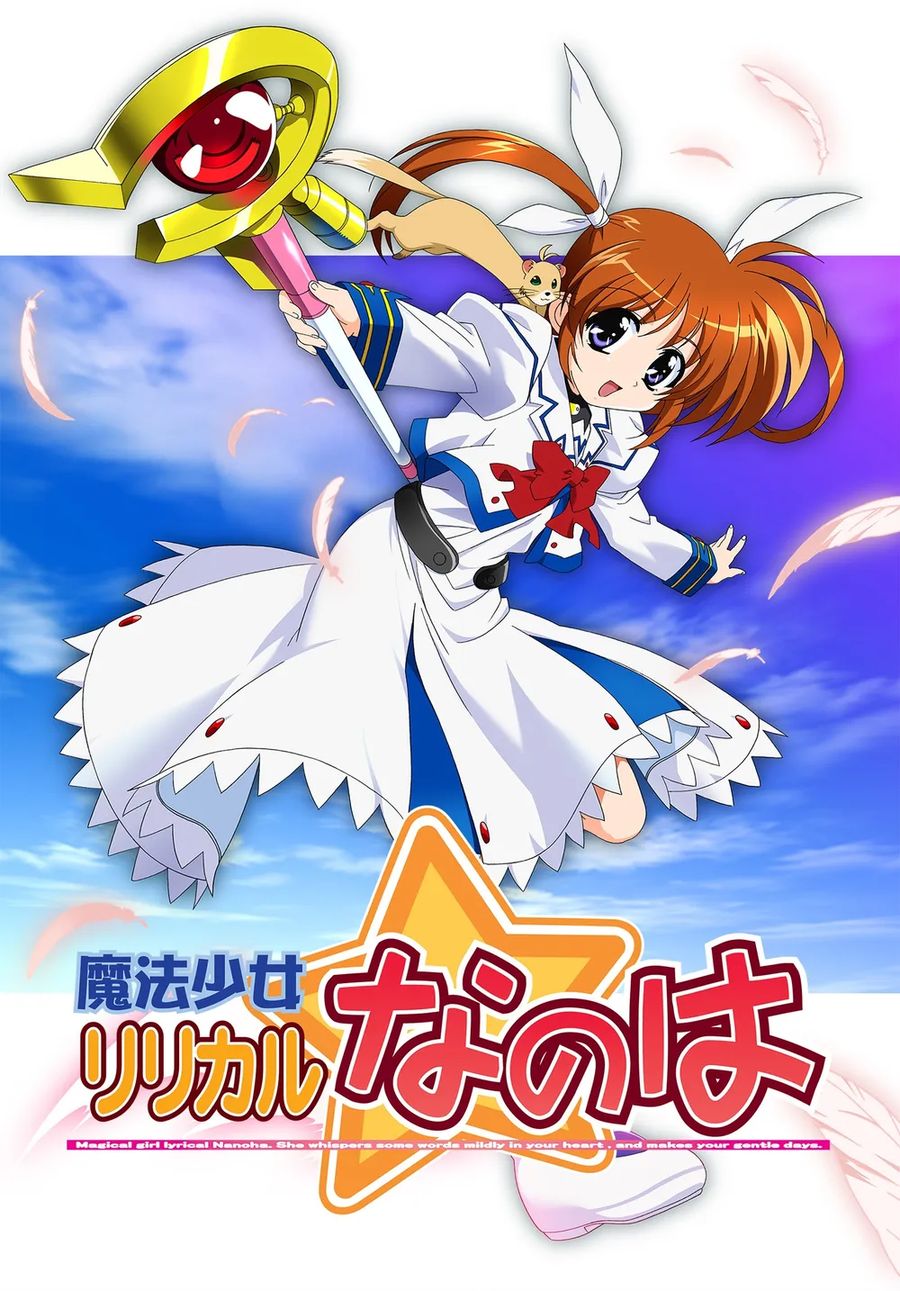 리리컬 나노하 보기 시작했음_1.webp