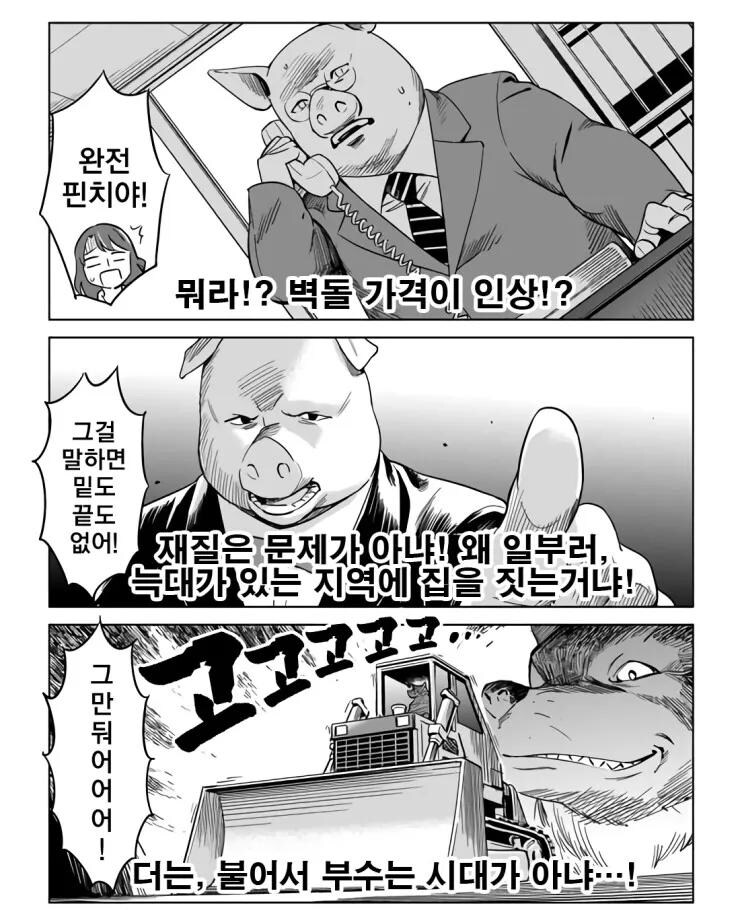 돼지고기 삼형제이야기_2.jpg