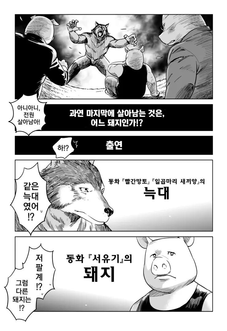 돼지고기 삼형제이야기_3.jpg