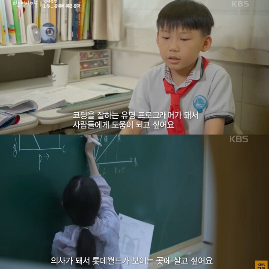 중국 아이들과 한국 아이들의 장래희망.jpg_1.jpg