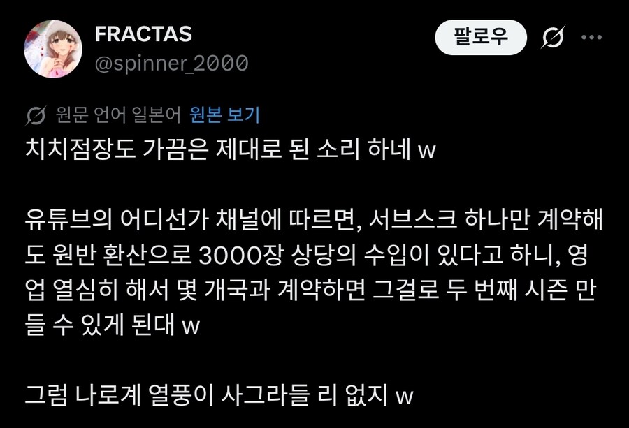 별로 유명하지 않은 작품들도 차례차례 애니화가 되고있는 이유.twit_2.jpg