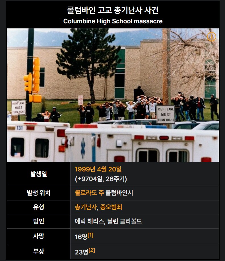 한때는 어마어마하게 심각했던 사건_1.png