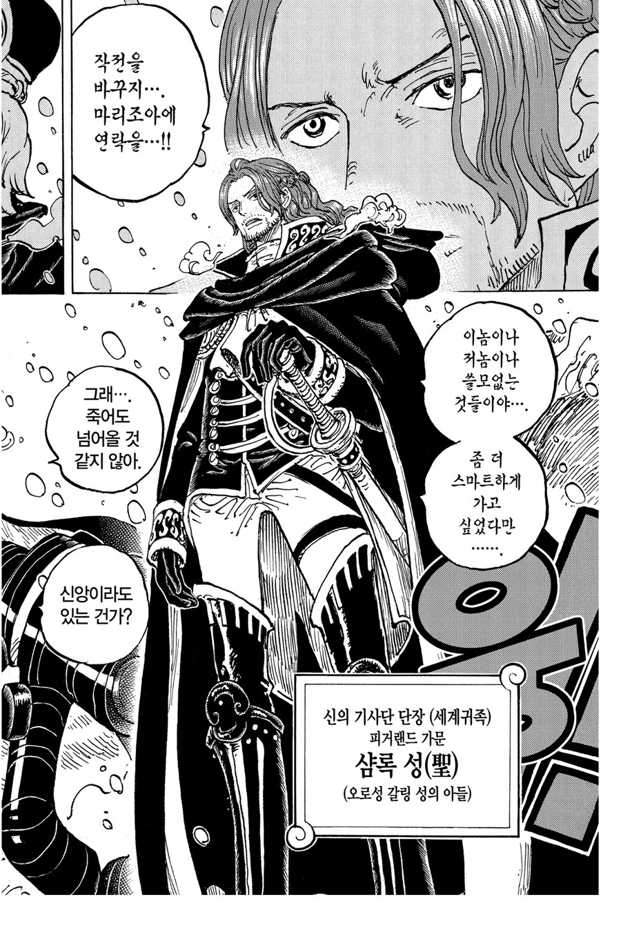 원피스 좀 의외였던 캐릭터_1.jpg