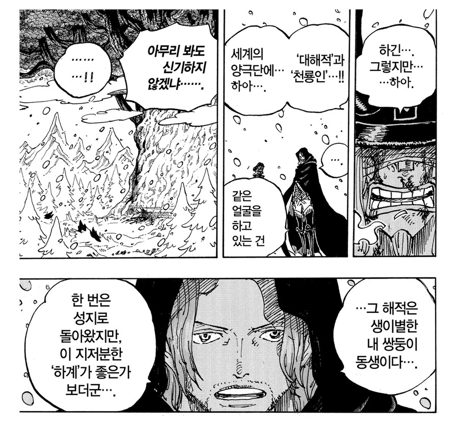 원피스 좀 의외였던 캐릭터_2.jpg