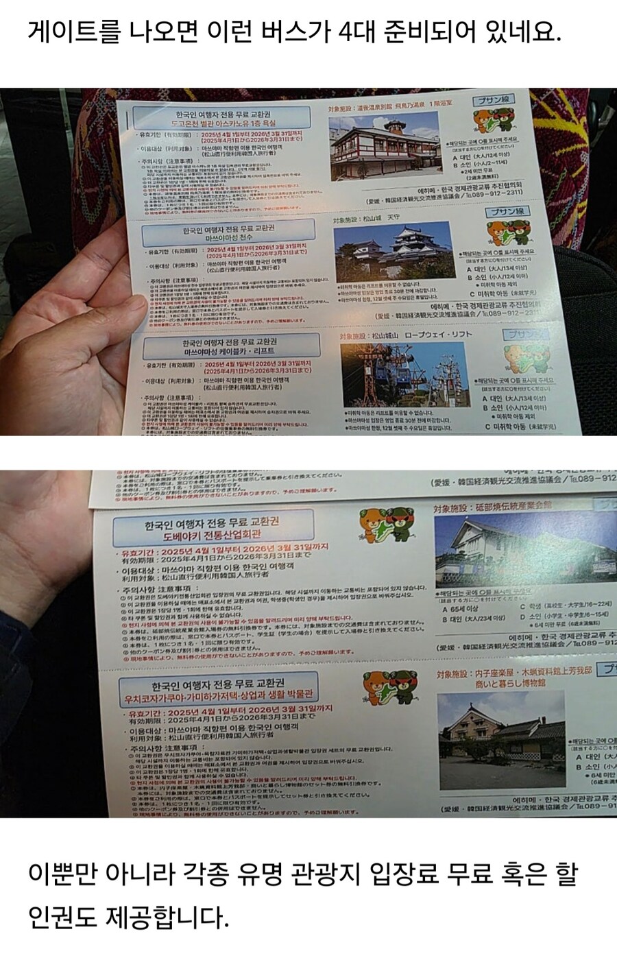 한국인만 차별하는 일본도시류 갑_3.jpg