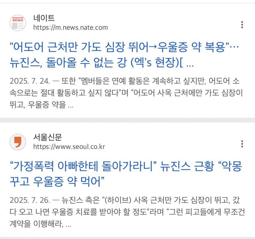 뉴진스 멤버들 걱정되는 이유 ㅠㅠ_1.jpg