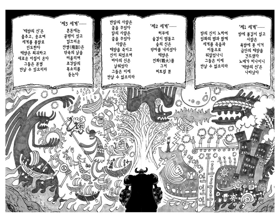 원피스 설정 몰아준다고 욕 안먹는 곳_2.jpg