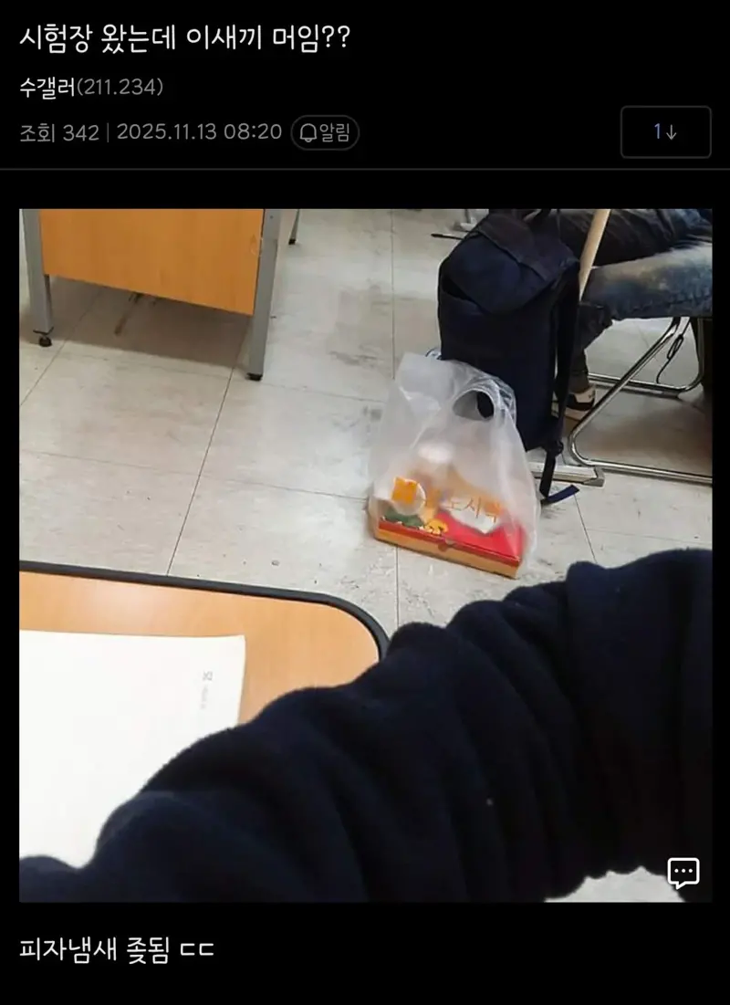 난리난 수능 시험장.jpg_1.webp