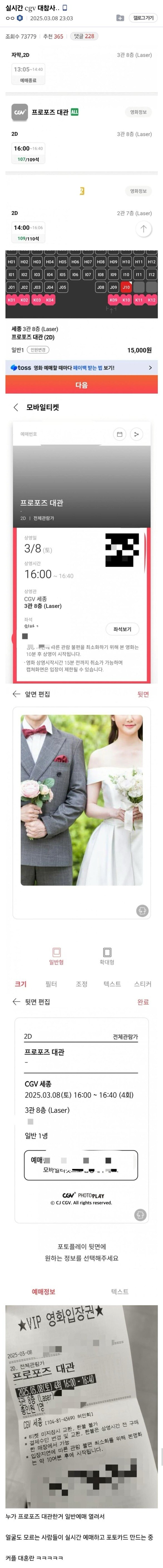 영화관 대관 프로포즈 대참사_1.jpg