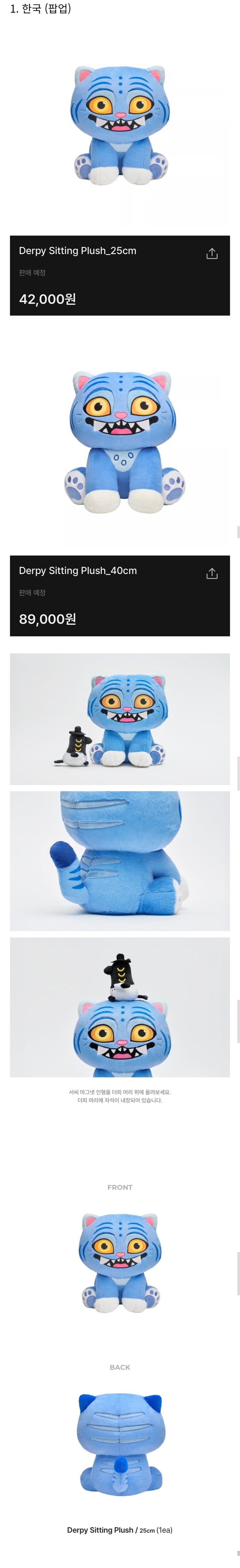 케데헌) 더피로 보는 한국, 미국 공식 인형 굿즈 비교_1.jpg