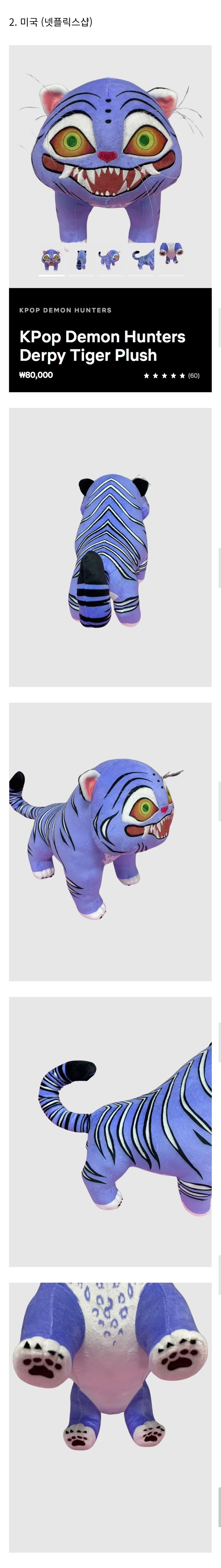 케데헌) 더피로 보는 한국, 미국 공식 인형 굿즈 비교_2.jpg