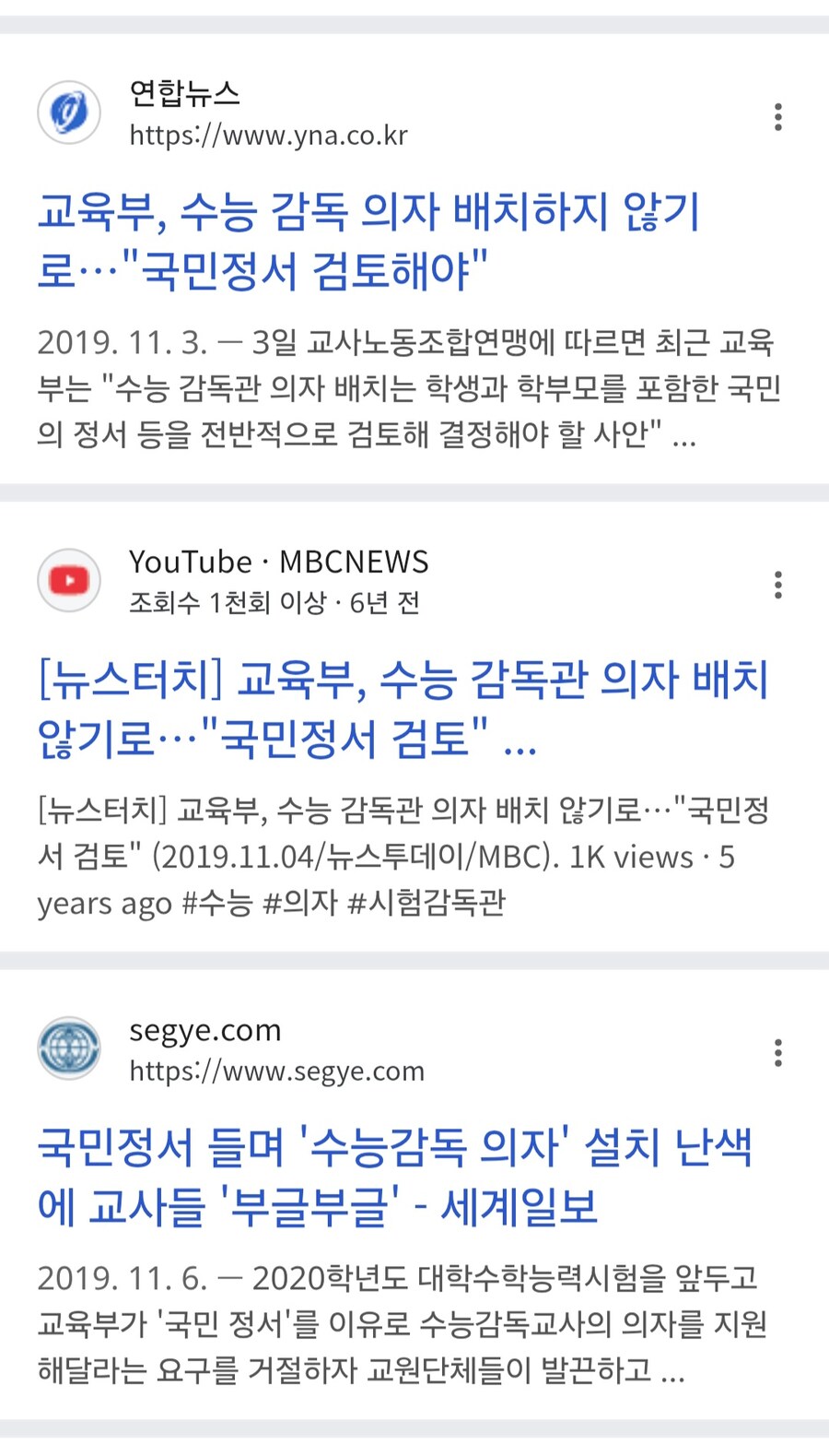 수능 감독관에게 의자 제공하지 않았던 이유.jpg_3.jpg