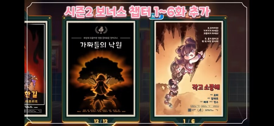 트릭컬)보너스챕터 의외로 걍 1성들 이야긴가보네_1.jpg