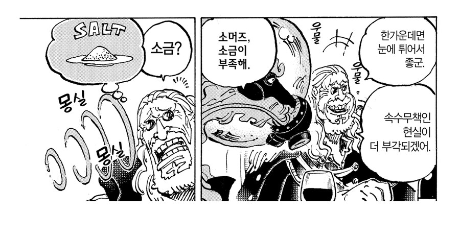 원피스 신의 기사단들 능력들 특징_5.jpg