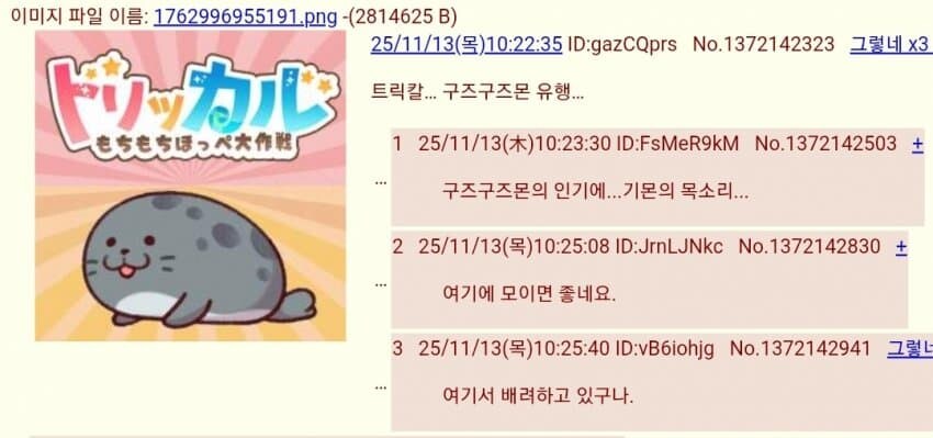 트릭컬) 해외에서 의외로 인기 끌고 있는 것_1.jpg