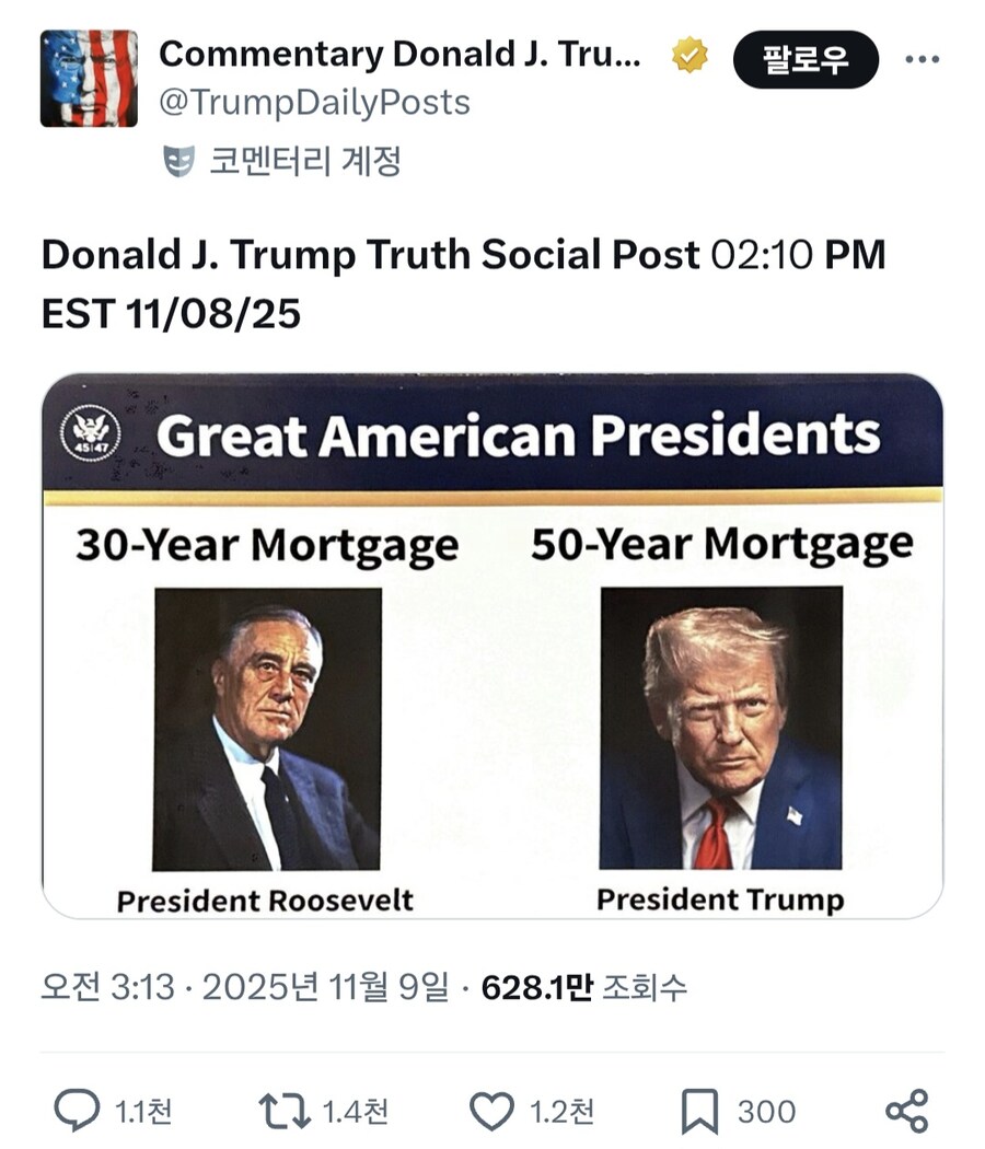 트럼프: 이 둘이 미국 역사상 가장 위대한 대통령들이다.png_1.jpg