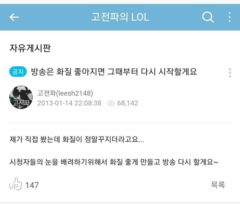 화질 안 좋다고 12년을 잠수타는 방송인_1.jpg