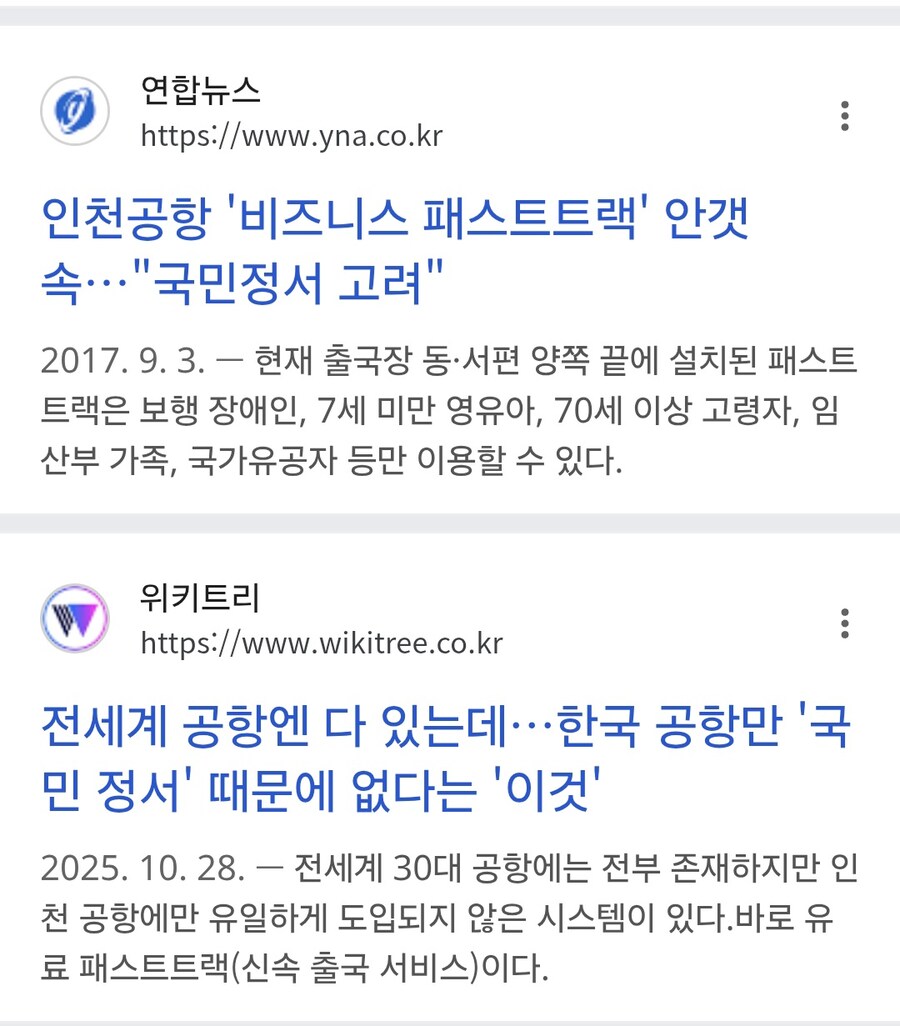 전세계에서 한국 공항에만 없다는 시스템.jpg_3.jpg