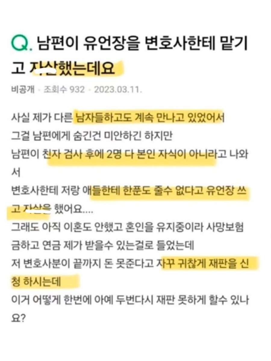 남편이 재산 한푼도 안준다고 유언서에 적었어 ㅠ_1.jpg