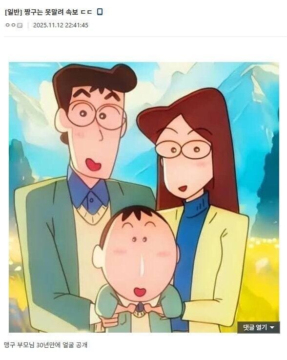 드디어 공개된 맹구 부모님_1.jpg