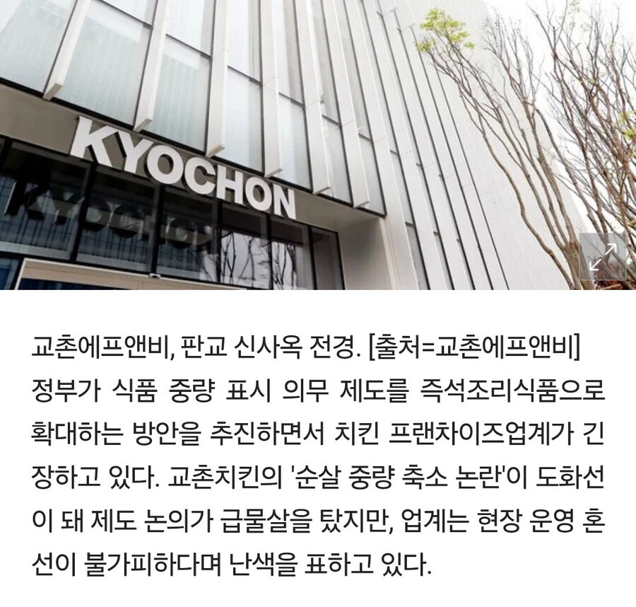 치킨 1마리 표기 대신 ‘중량표기’ 업계 반발_1.jpg