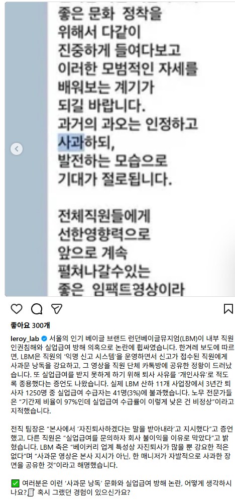 악덕 기업으로는 런던 베이글이나 SPC나 이새끼들 원탑인듯_1.png
