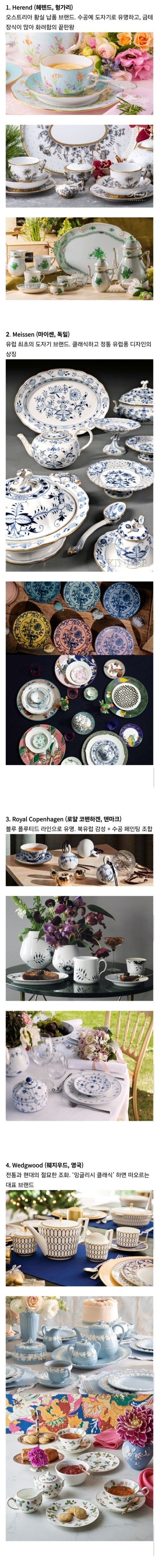 식기류 고급브랜드 top 10.jpg_1.jpg