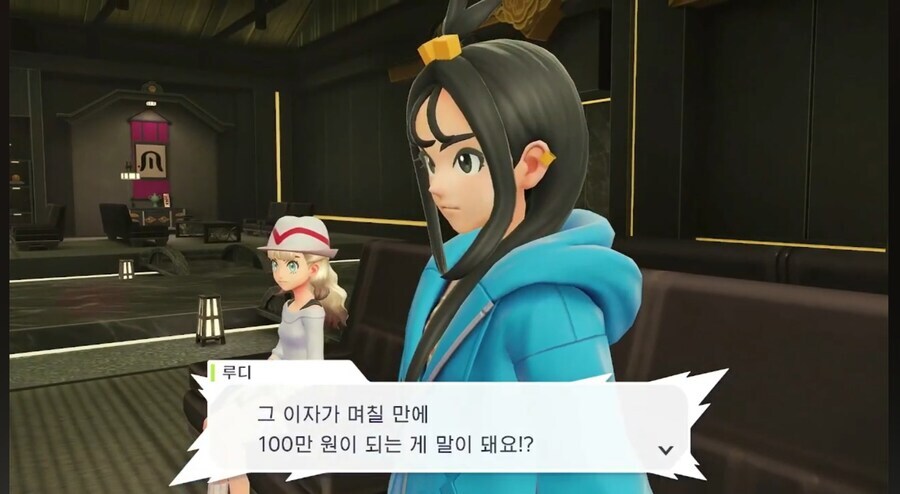 포켓몬 ZA 가이가 쓴 사채_1.jpg