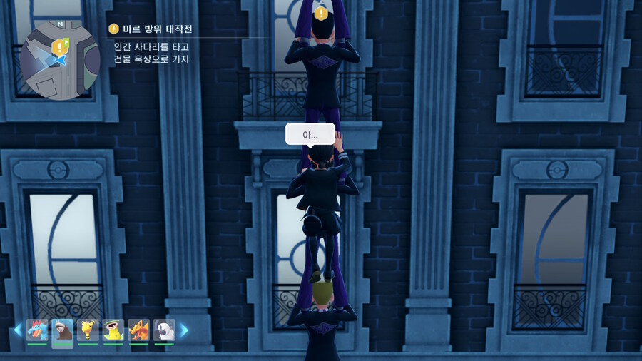 포켓몬 ZA 인간 사다리_4.jpg