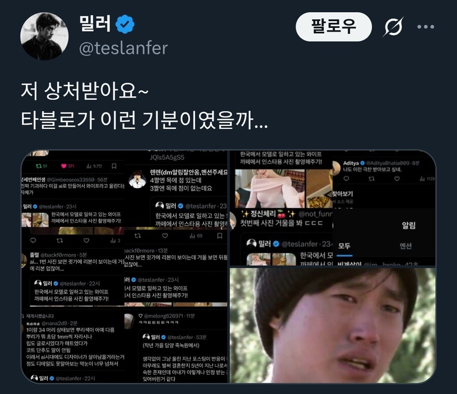 와이프 사진 sns에 올렸다가 욕 먹은 사람;;;_2.jpg