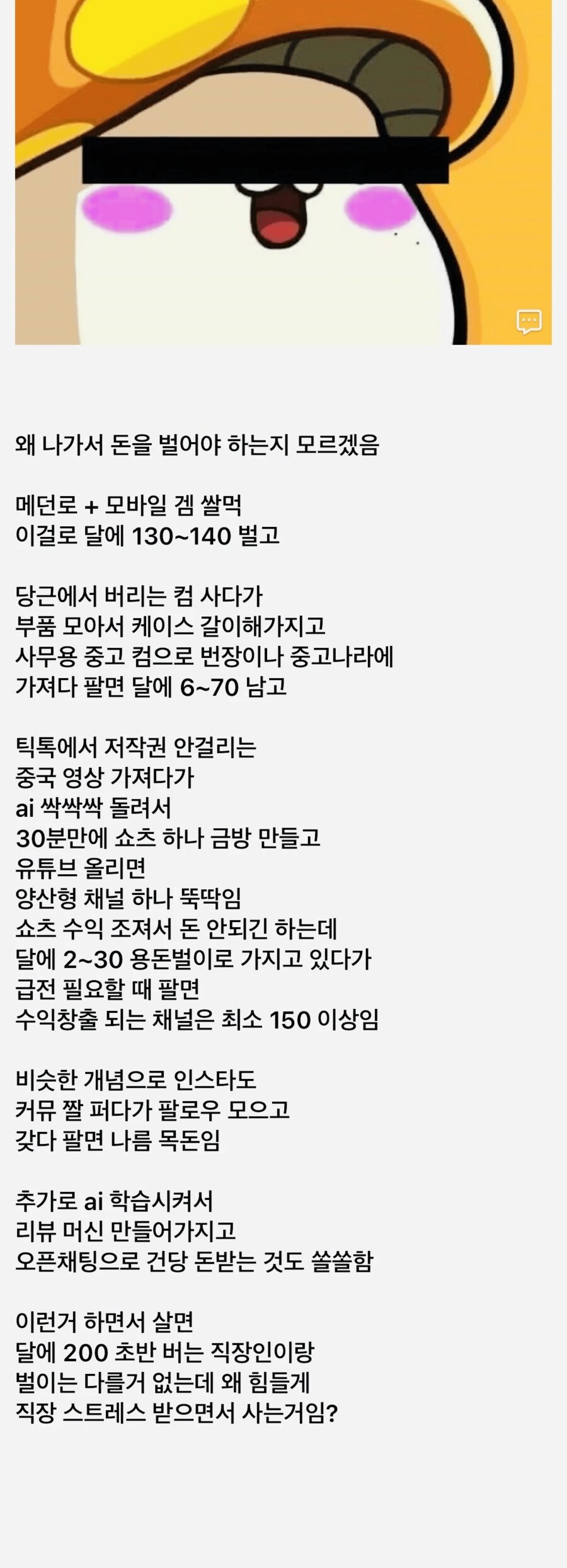 일해서 돈버는게 이해안되는 디시인.jpg_1.png