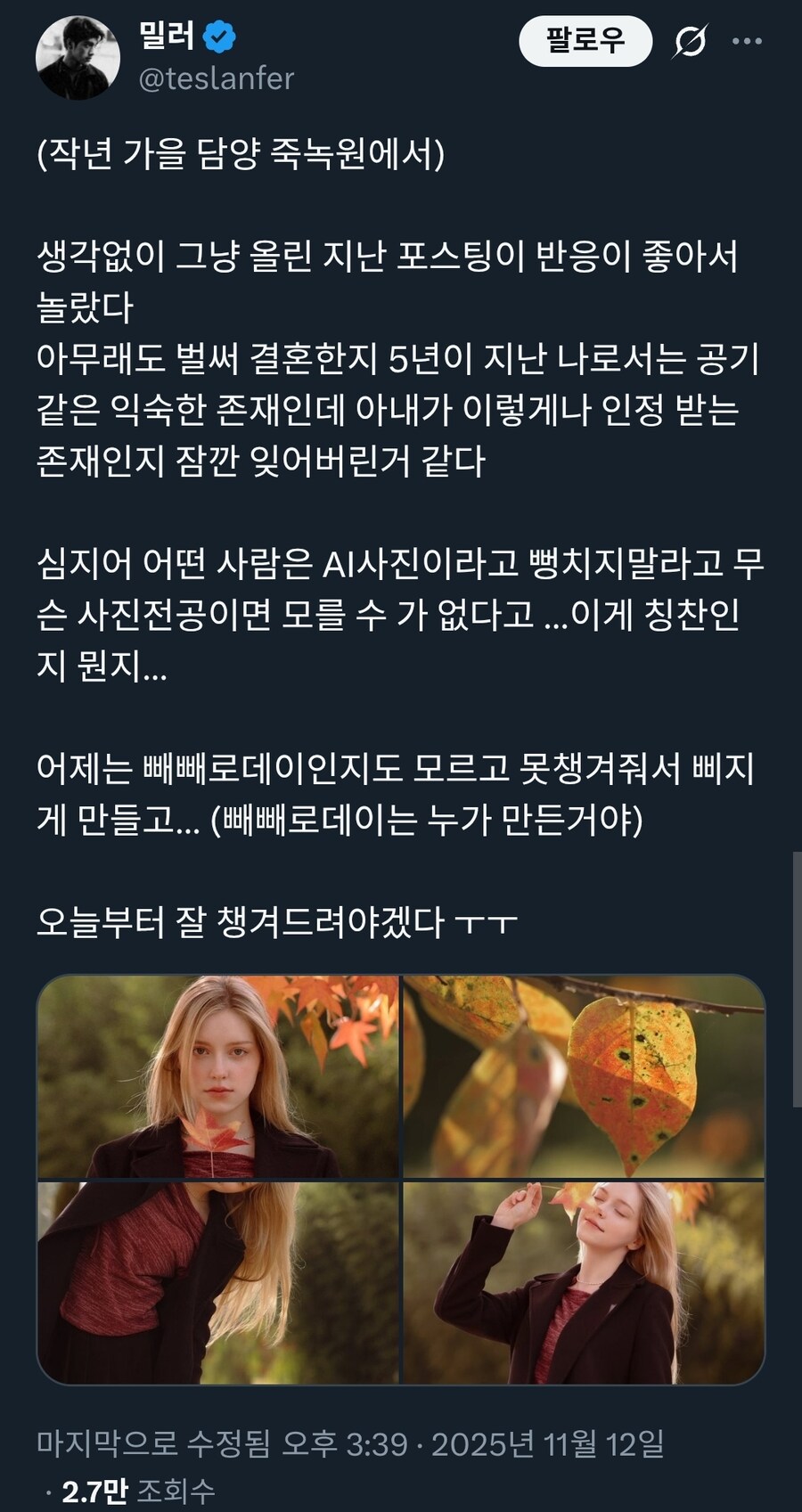 와이프 사진 sns에 올렸다가 욕 먹은 사람;;;_4.jpg