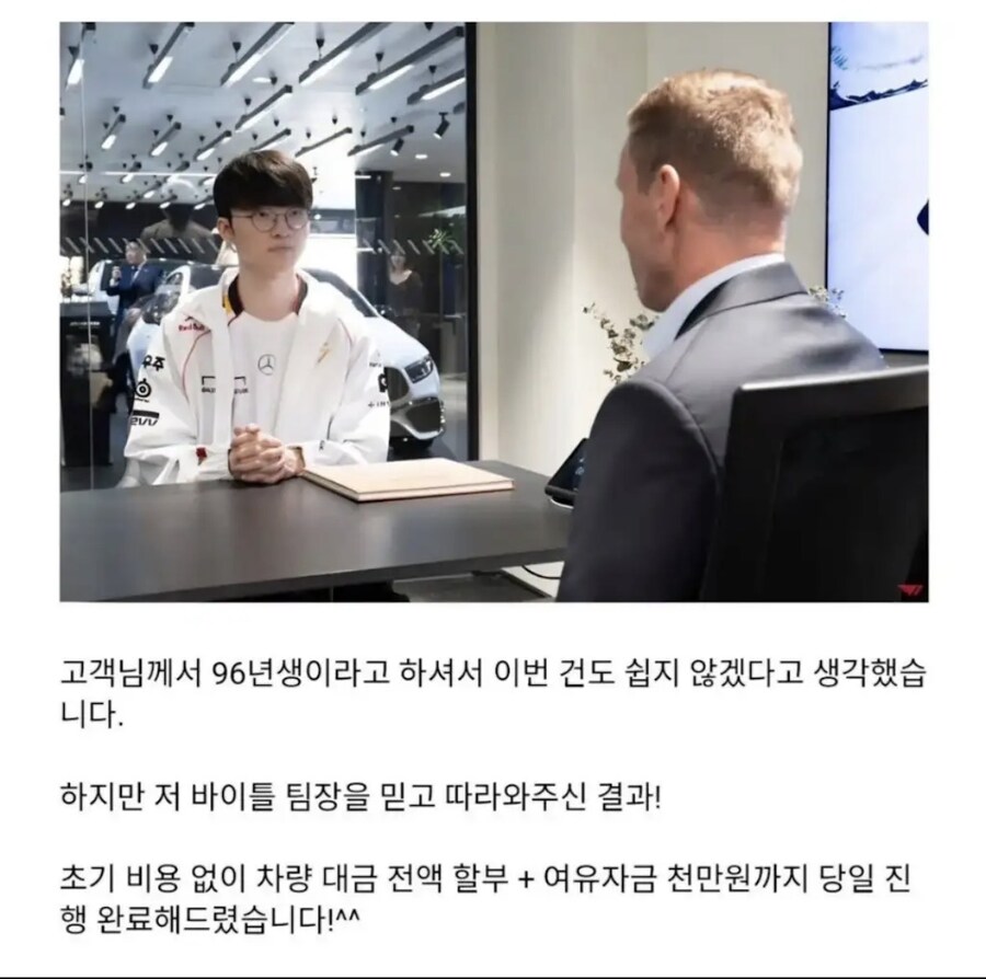 서울사는 96년생 벤츠 전액 할부_2.jpg