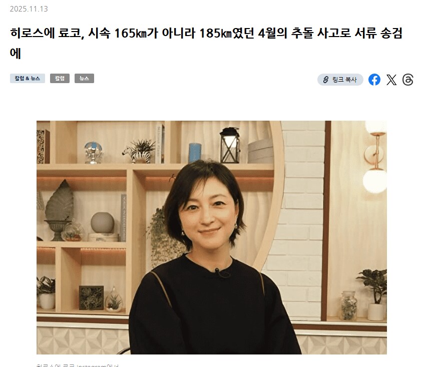 시속 165킬로로 과속운전했다고 알려졌던 히로스에 료코의 진실_1.png