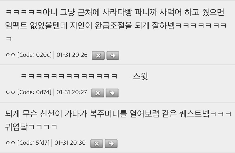 지인이 배웅하며 갑자기 2000원을 주는 거임_2.jpg