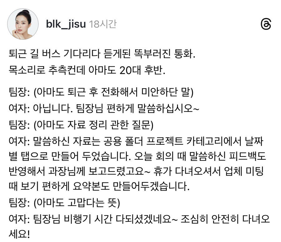 일잘하는 직원 통화.jpg_1.jpg