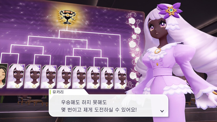 포켓몬 ZA 슈퍼 유카리 토너먼트 D_6.jpg