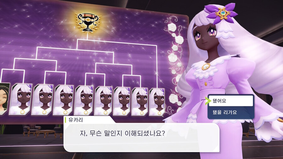 포켓몬 ZA 슈퍼 유카리 토너먼트 D_7.jpg