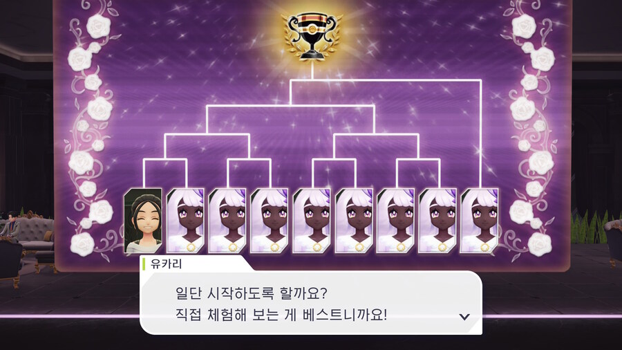 포켓몬 ZA 슈퍼 유카리 토너먼트 D_8.jpg