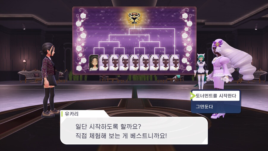 포켓몬 ZA 슈퍼 유카리 토너먼트 D_9.jpg