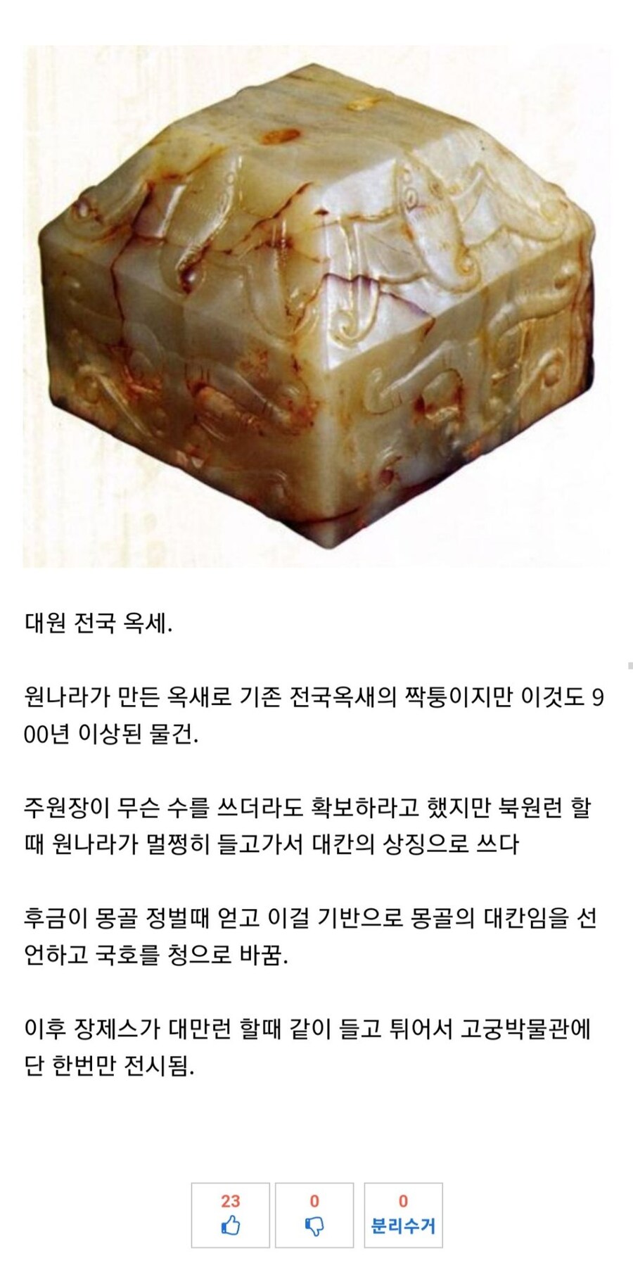 역수입) 900년넘은 짭퉁.jpg_1.jpg