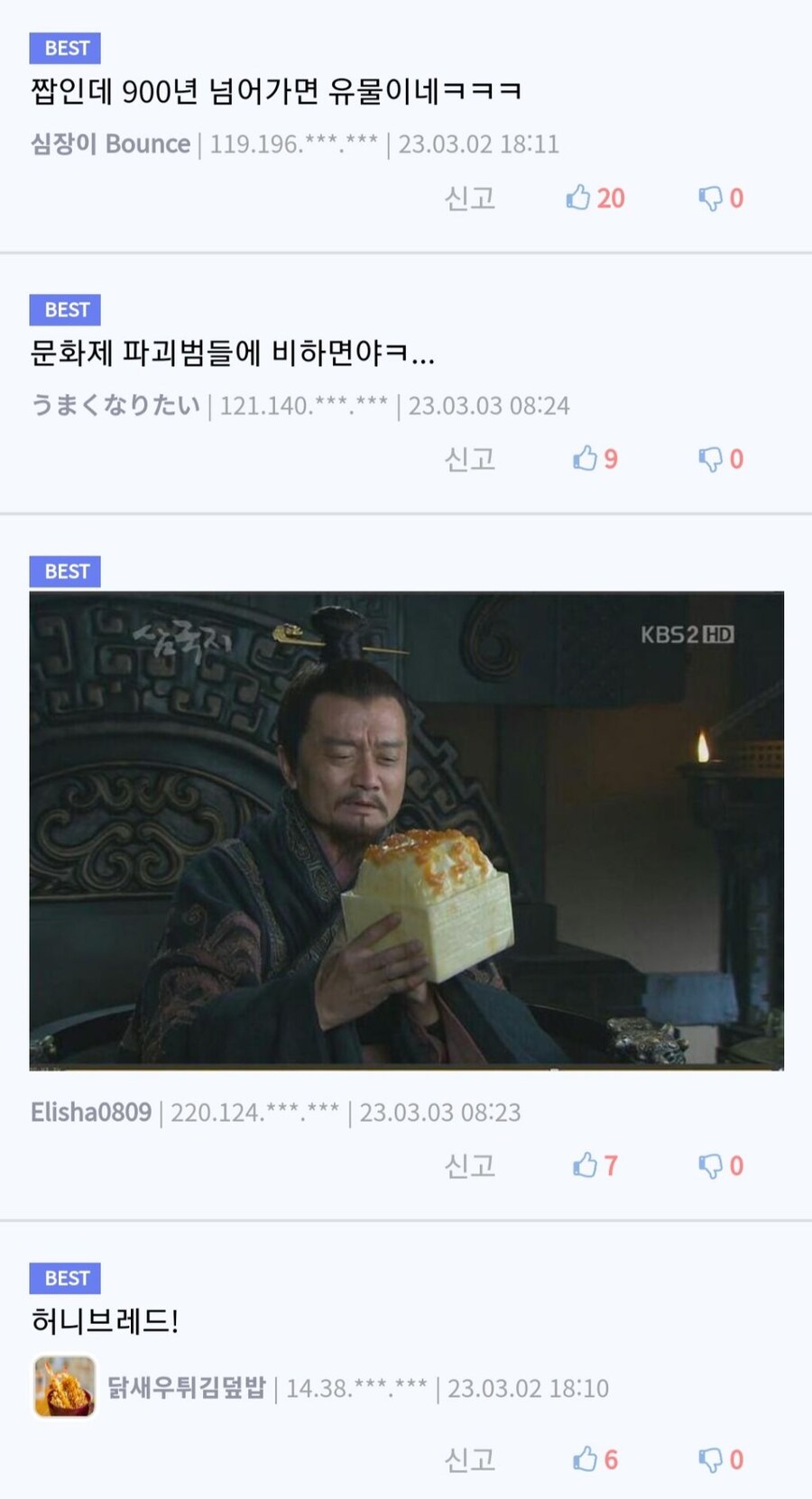 역수입) 900년넘은 짭퉁.jpg_2.jpg