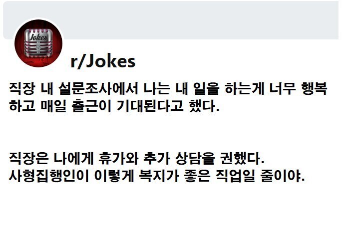설문조사 후 휴가를 받았다._1.jpg