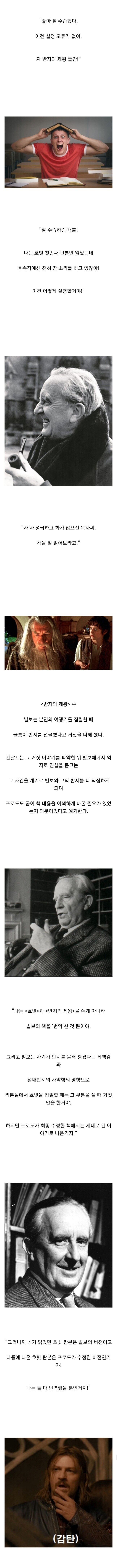 작품 설정오류를 뻔뻔함으로 커버친 사례_2.jpg