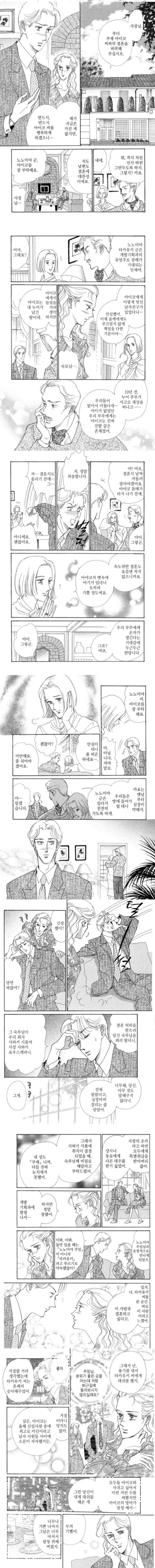 죽음이 두 사람을 갈라놓을 때까지_1.jpg