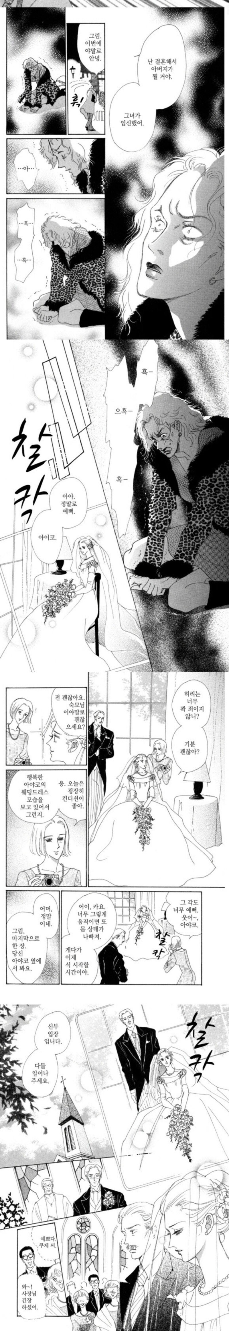 죽음이 두 사람을 갈라놓을 때까지_3.jpg