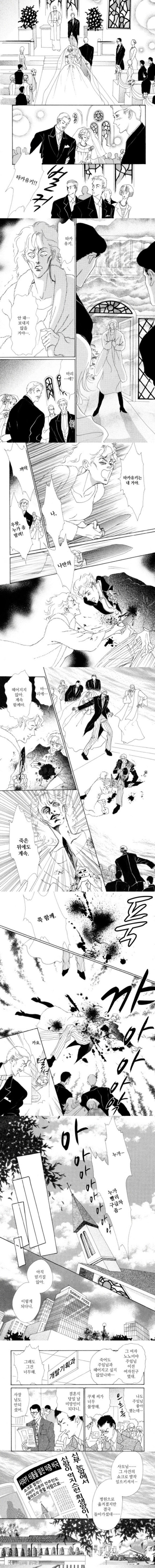 죽음이 두 사람을 갈라놓을 때까지_4.jpg