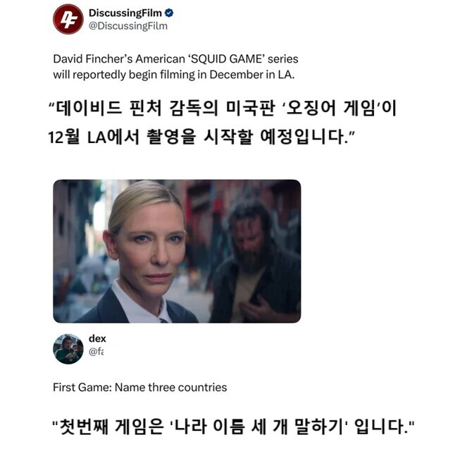 오징어 게임 미국판의 첫번째 게임_1.jpg