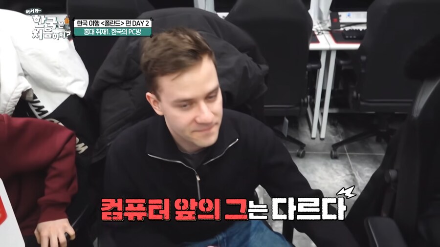 유튜브) 폴란드 전프로게이머가 한국pc방 오자마자 하는것_5.png